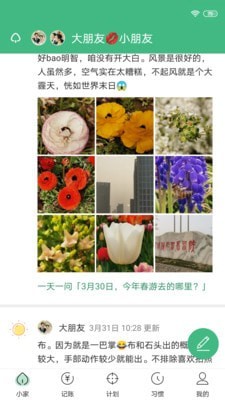 小家记手机版下载(暂未上线)
