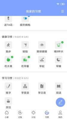 小家记手机版下载(暂未上线)