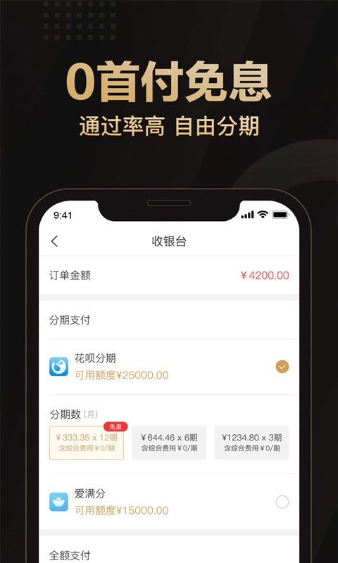 爱用商城手机版下载(暂未上线)