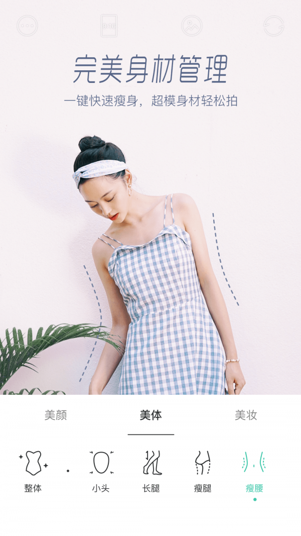Faceu激萌APP手机版下载(暂未上线)