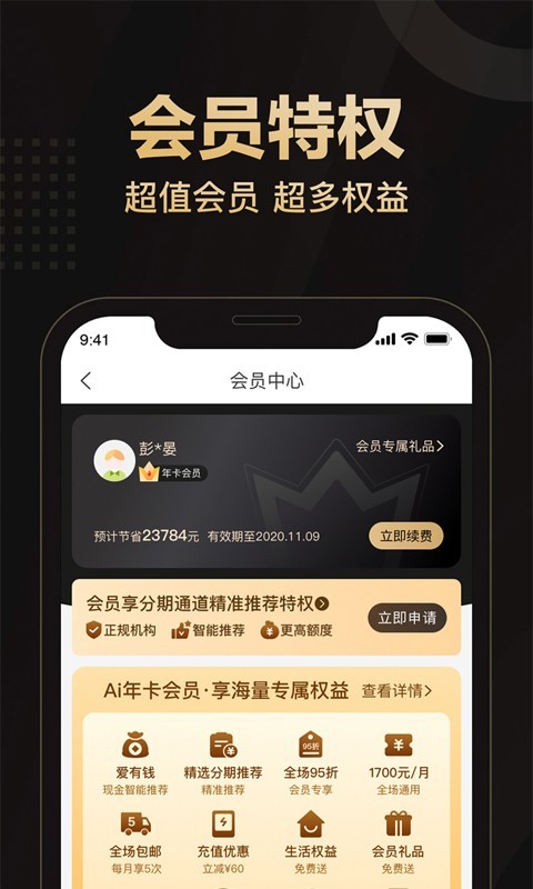 爱用商城手机版下载(暂未上线)