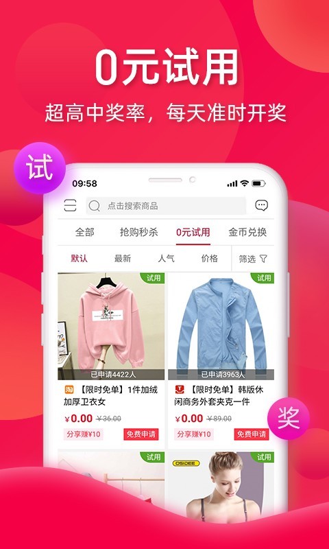 亿品赞手机版下载(暂未上线)