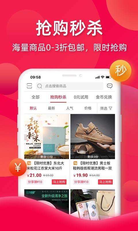 亿品赞手机版下载(暂未上线)