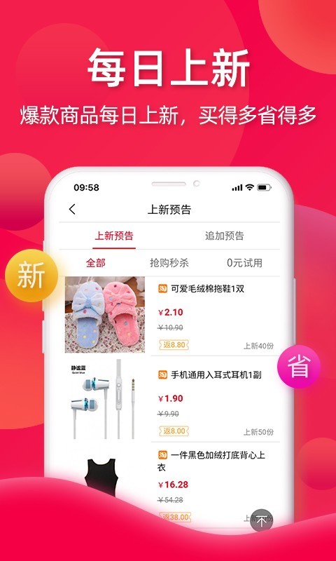 亿品赞手机版下载(暂未上线)