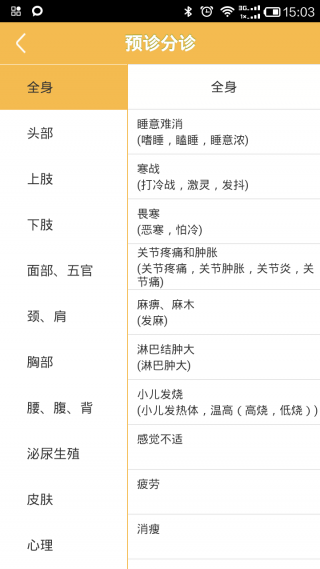 移动医疗手机版下载(暂未上线)