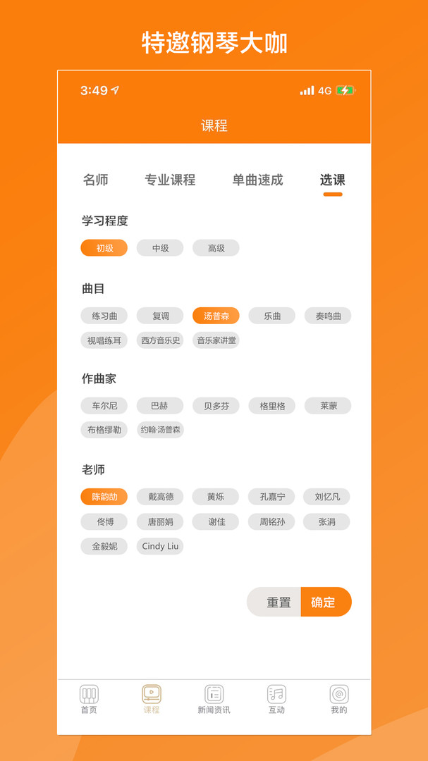 松鼠缪斯音乐手机版下载(暂未上线)
