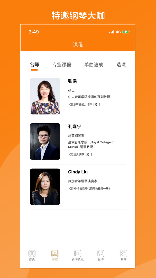 松鼠缪斯音乐手机版下载(暂未上线)