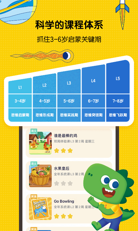 亿童启蒙手机版下载(暂未上线)