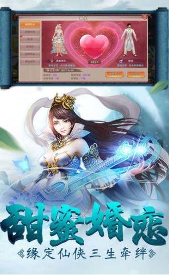 北山修仙传手机版_北山修仙传安卓版下载