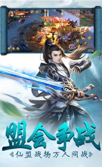 北山修仙传手机版_北山修仙传安卓版下载
