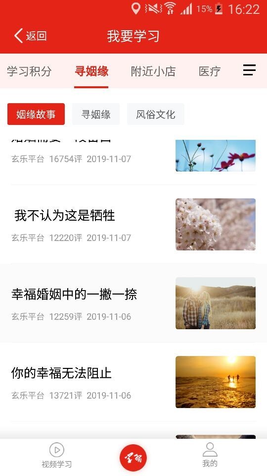 玄乐手机版_玄乐安卓版下载