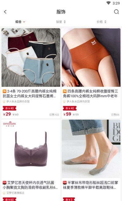 衣盟手机版下载(暂未上线)