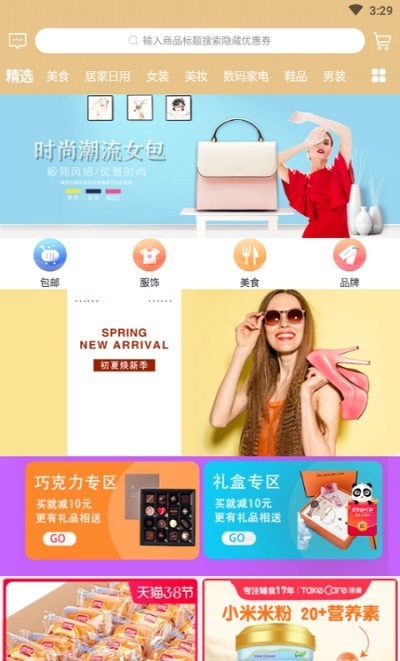 衣盟手机版下载(暂未上线)