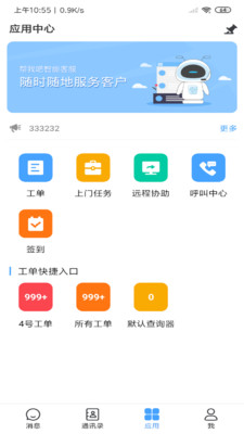 智汇市民卡手机版下载(暂未上线)