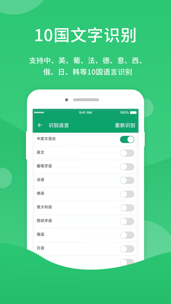 福昕扫描王手机版下载(暂未上线)