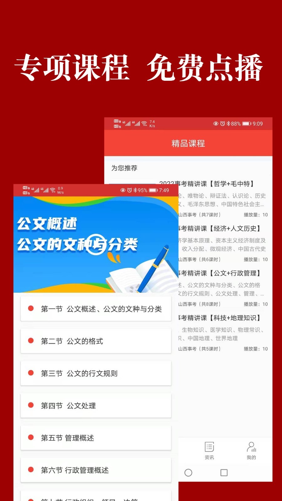 山西事考手机版下载(暂未上线)