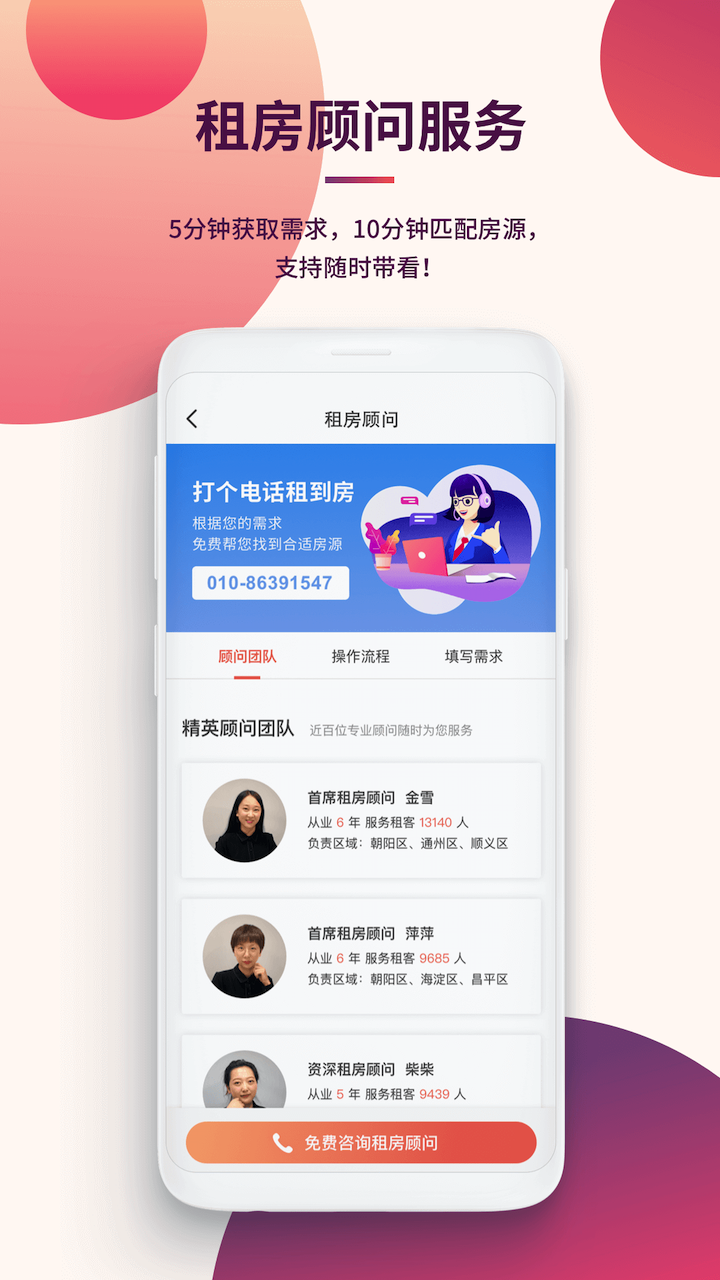 趣租房手机版下载(暂未上线)