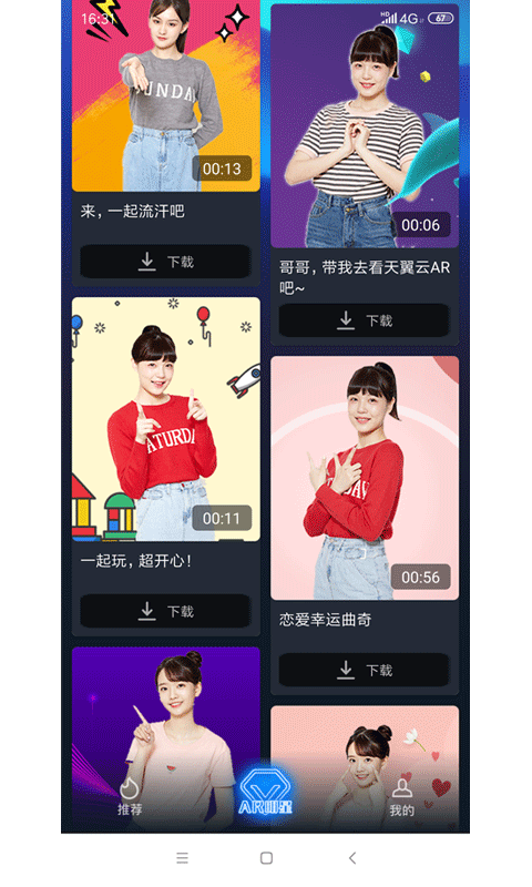 天翼云AR手机版下载(暂未上线)