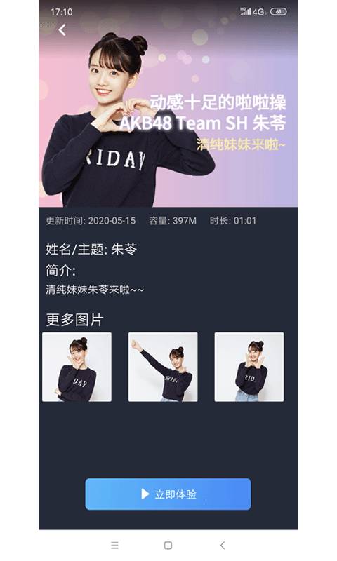 天翼云AR手机版下载(暂未上线)