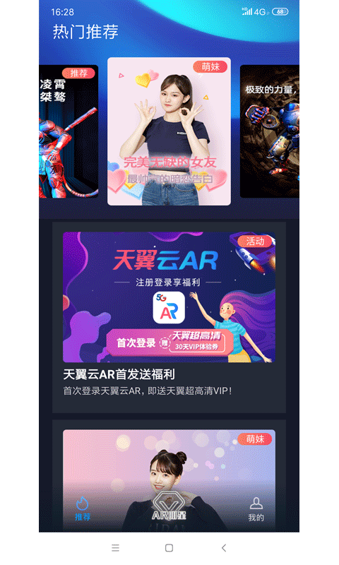 天翼云AR手机版下载(暂未上线)