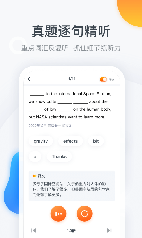 粉笔四六级手机版下载(暂未上线)