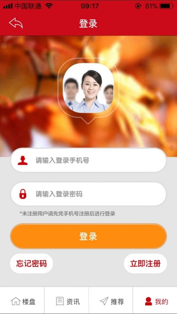 恒房通手机版下载(暂未上线)