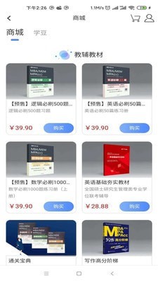 近课考研手机版下载(暂未上线)