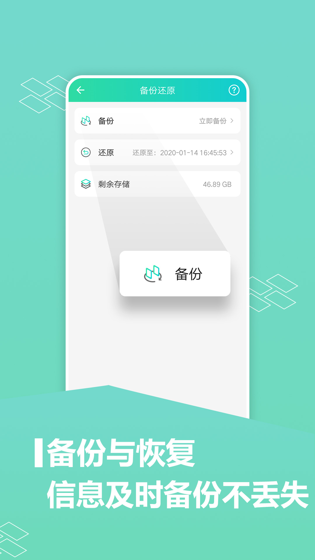 应用多开助手手机版下载(暂未上线)