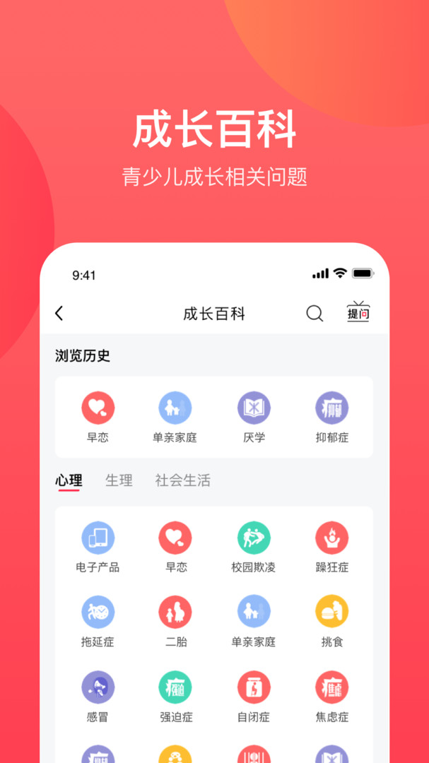 康贝贝成长手机版下载(暂未上线)
