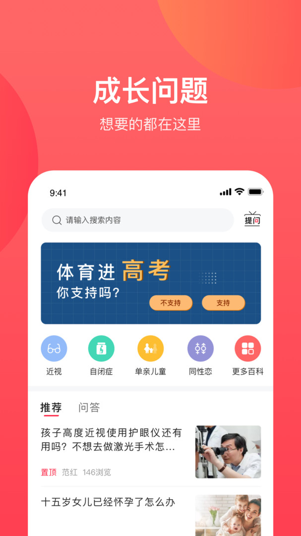康贝贝成长手机版下载(暂未上线)