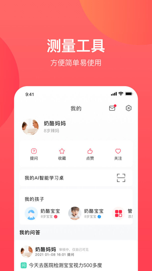 康贝贝成长手机版下载(暂未上线)
