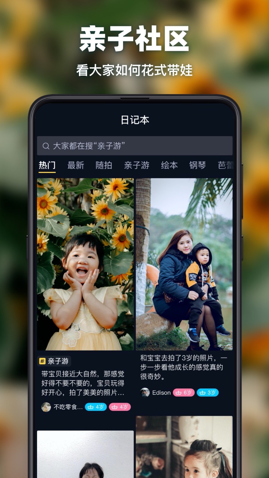 爸妈营手机版下载(暂未上线)
