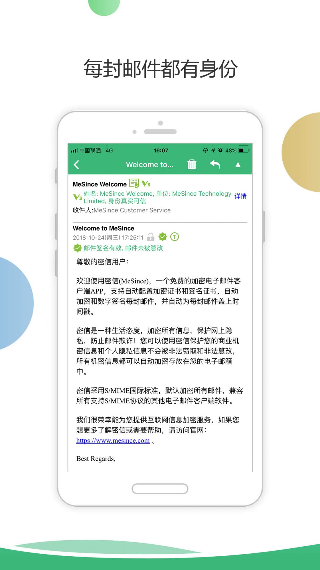 密信手机版下载(暂未上线)