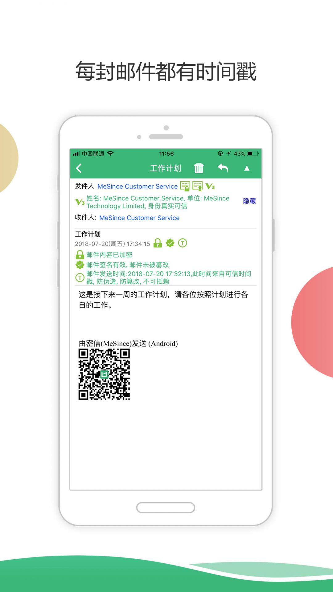 密信手机版下载(暂未上线)