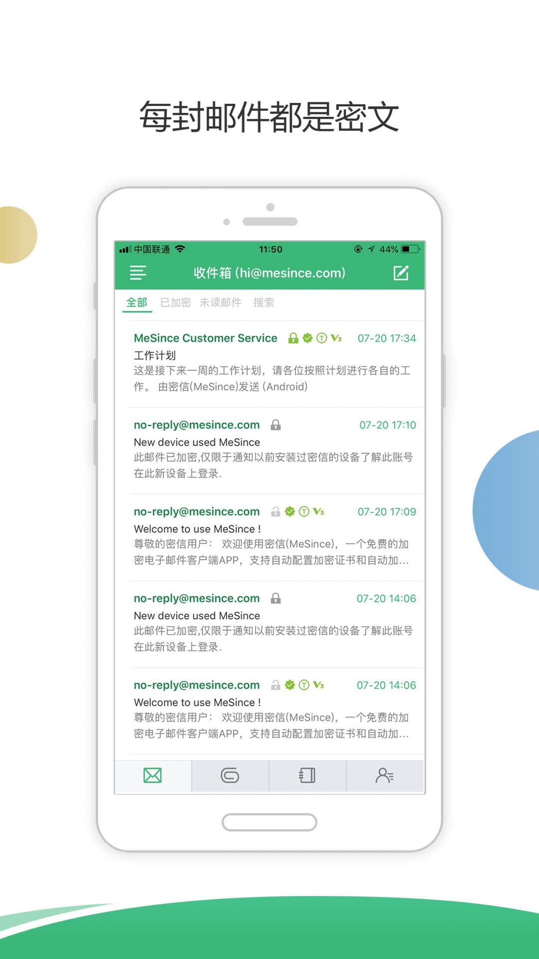 密信手机版下载(暂未上线)