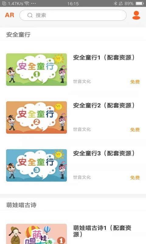 小小童学手机版下载(暂未上线)