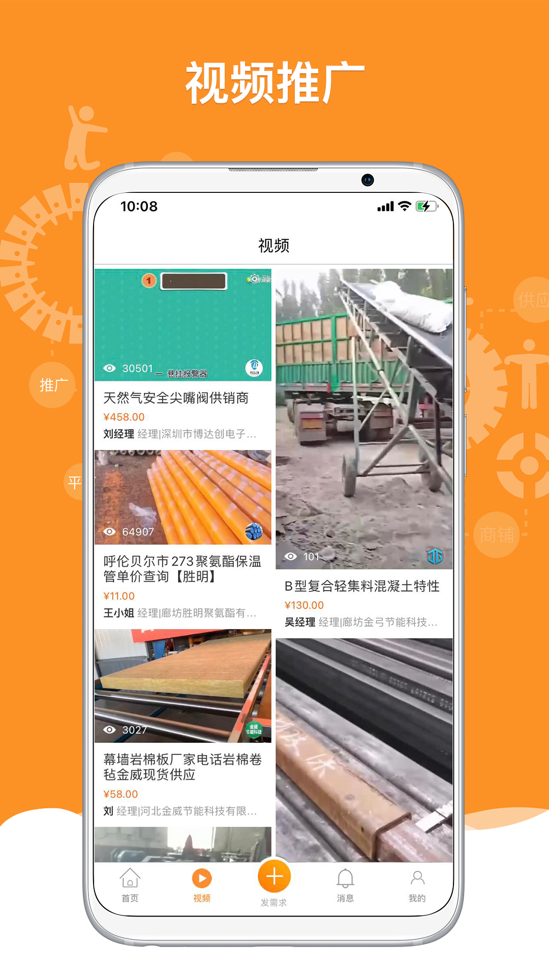 机电之家手机版下载(暂未上线)