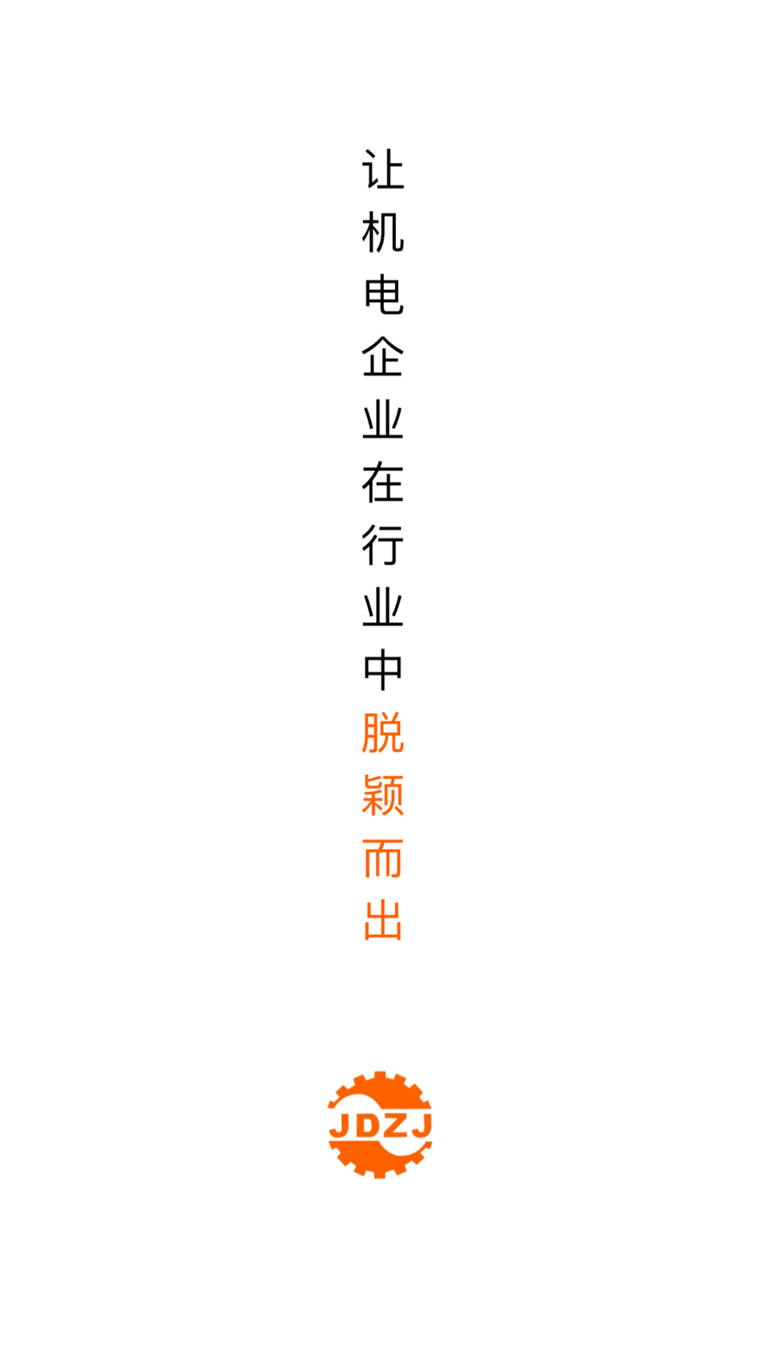 机电之家手机版下载(暂未上线)
