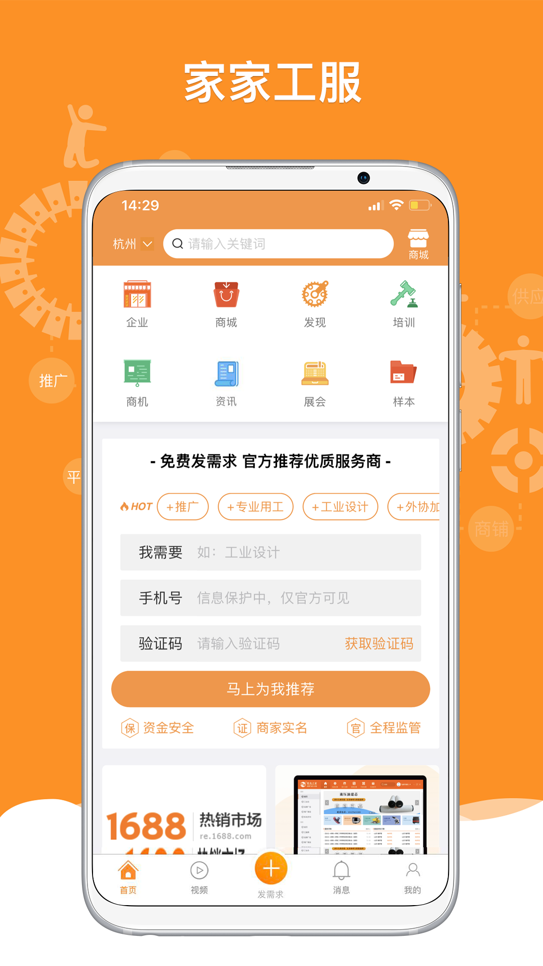 机电之家手机版下载(暂未上线)