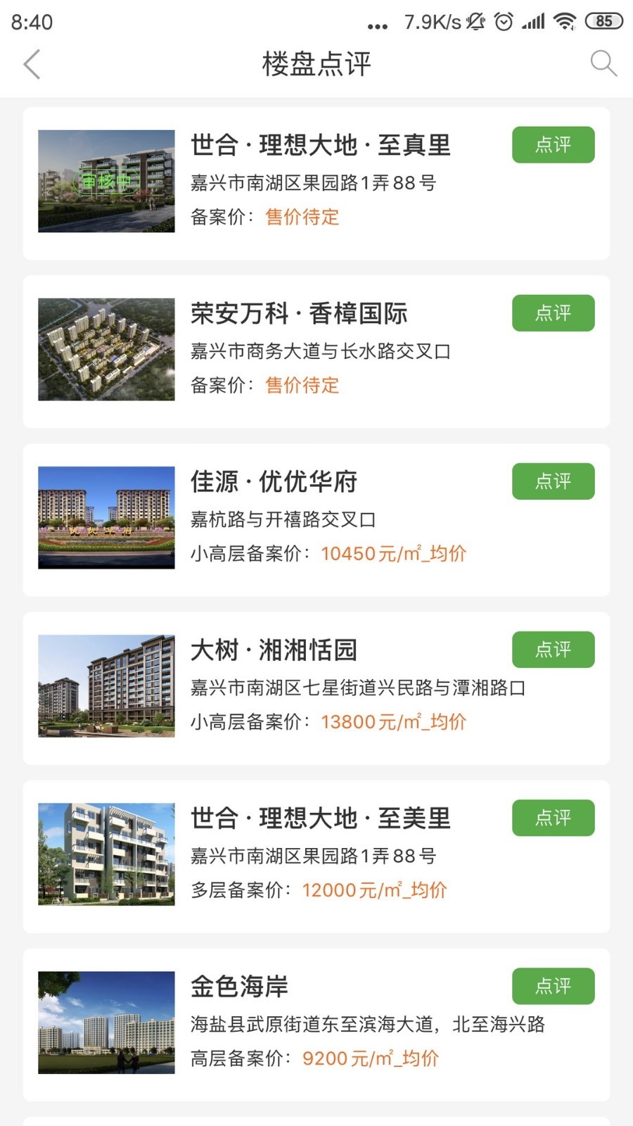 房超置业顾问手机版下载(暂未上线)
