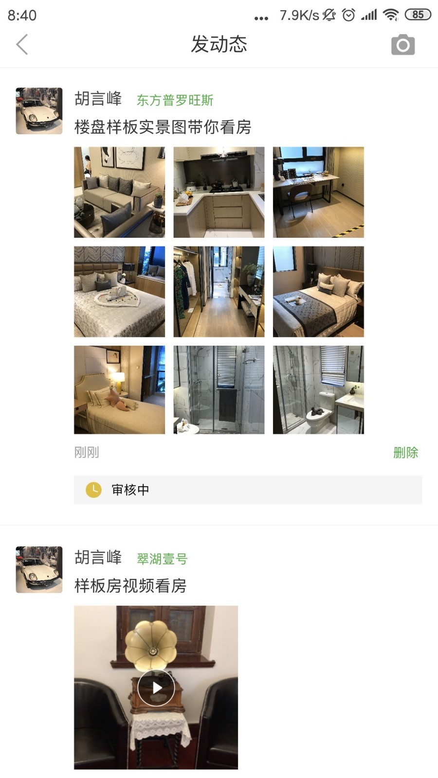 房超置业顾问手机版下载(暂未上线)