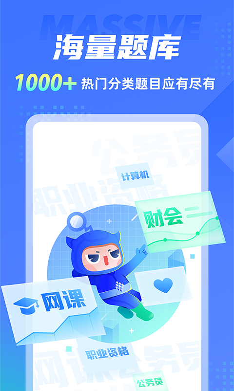 搜题侠手机版下载(暂未上线)