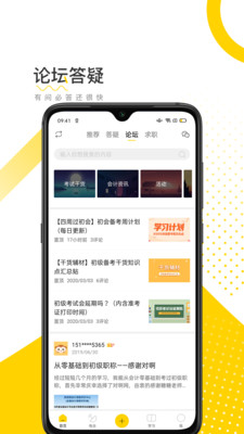 会计帮手机版下载(暂未上线)