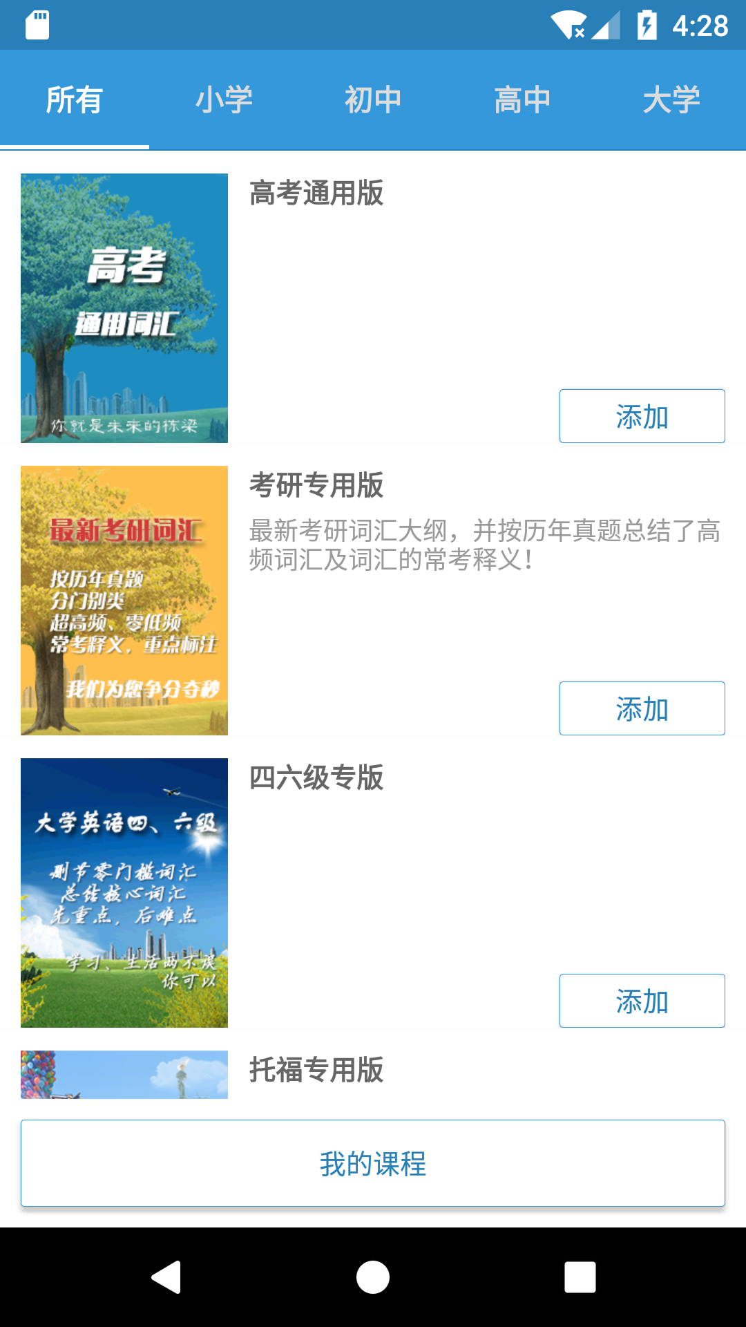 迈西知能背单词手机版下载(暂未上线)