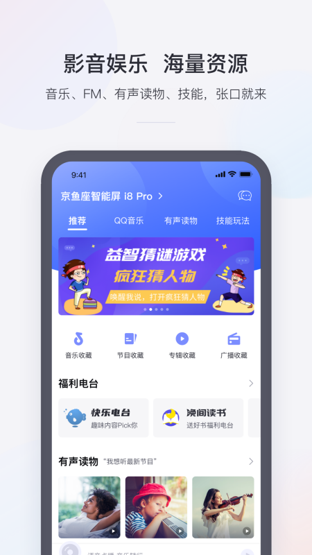小京鱼手机版下载(暂未上线)