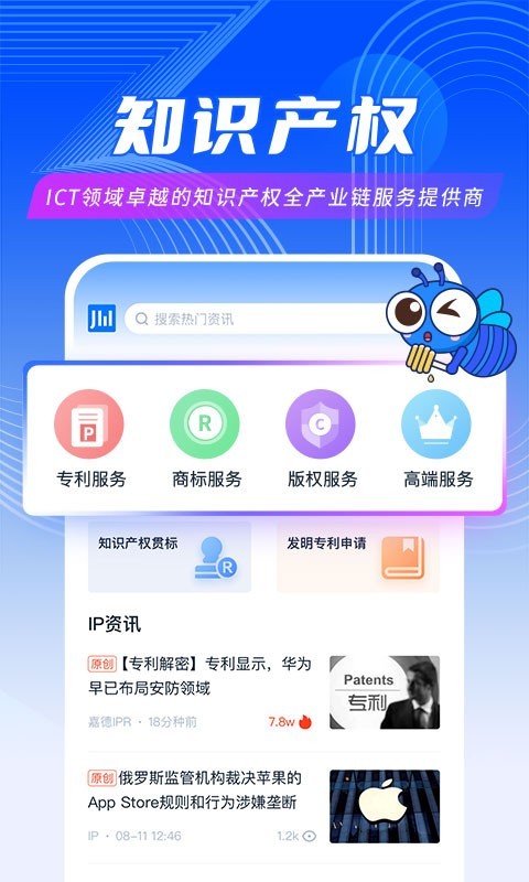 爱集微手机版下载(暂未上线)