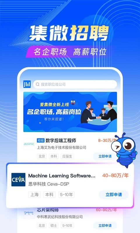 爱集微手机版下载(暂未上线)