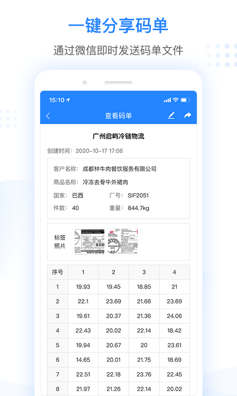 抄码王手机版下载(暂未上线)
