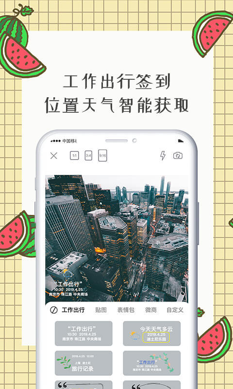 智能水印相机手机版下载(暂未上线)