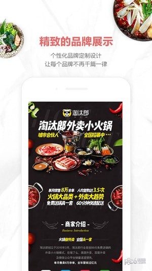商机去哪儿手机版下载(暂未上线)